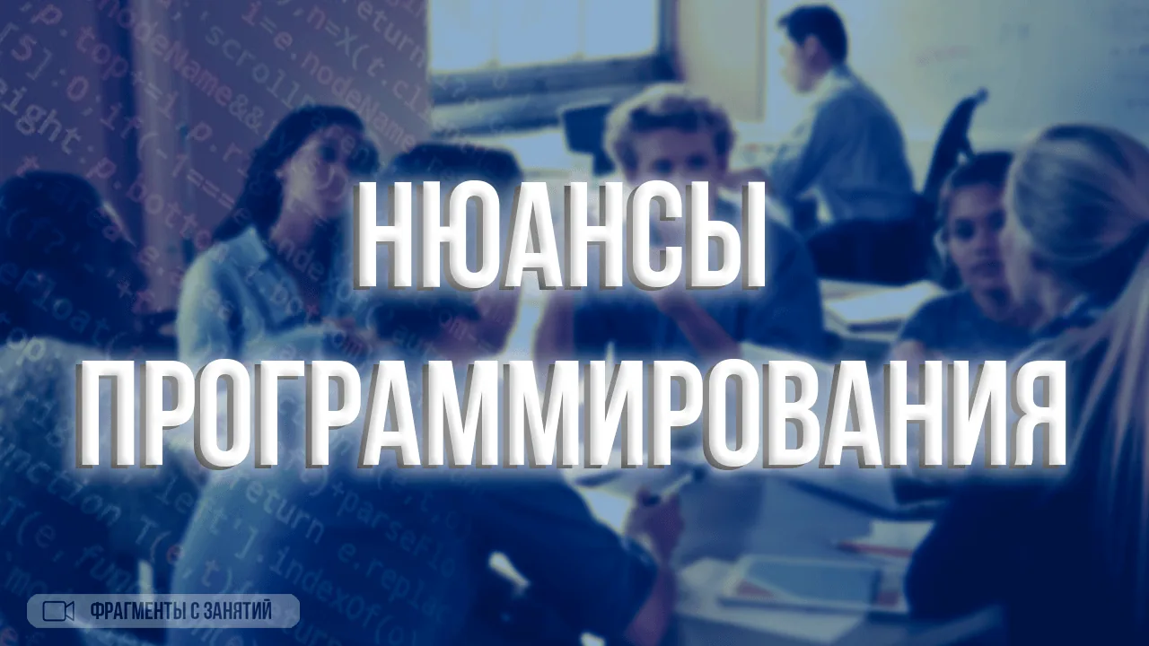 Процесс обучения
