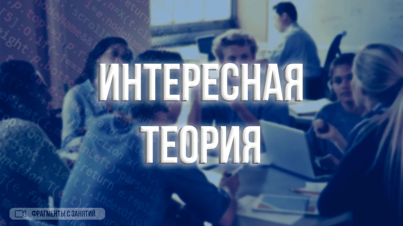 Процесс обучения
