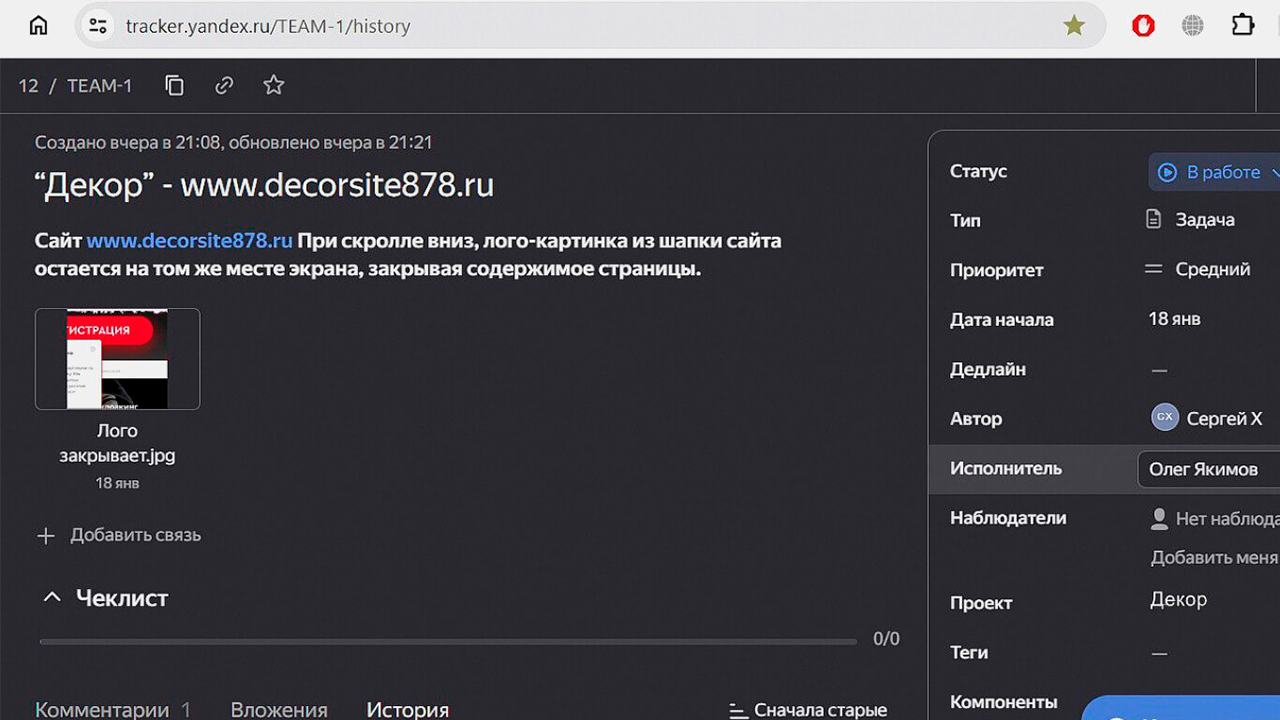 Пример оформления найденной ошибки в трекере задач