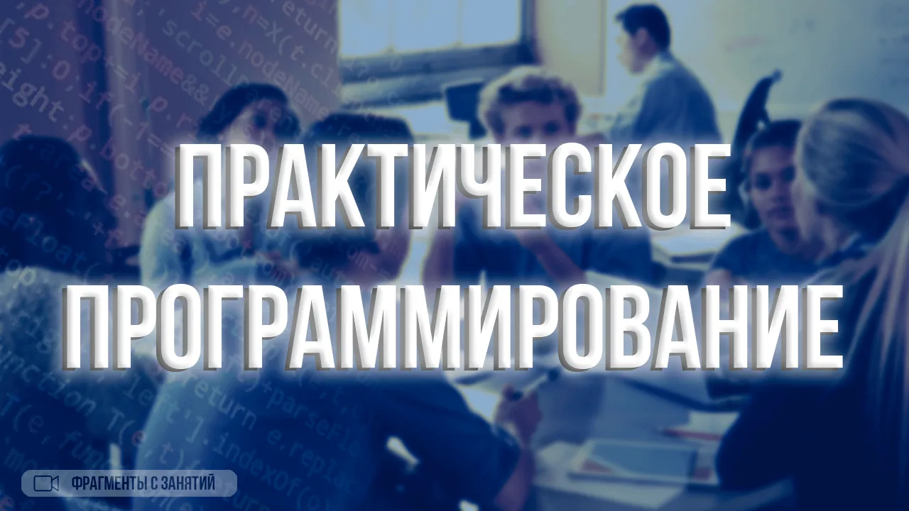 Процесс обучения