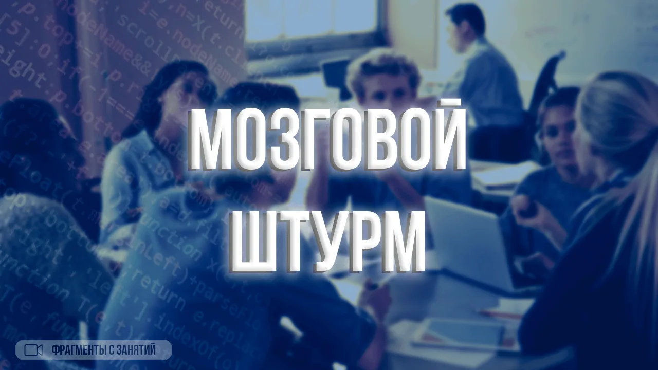 Процесс обучения