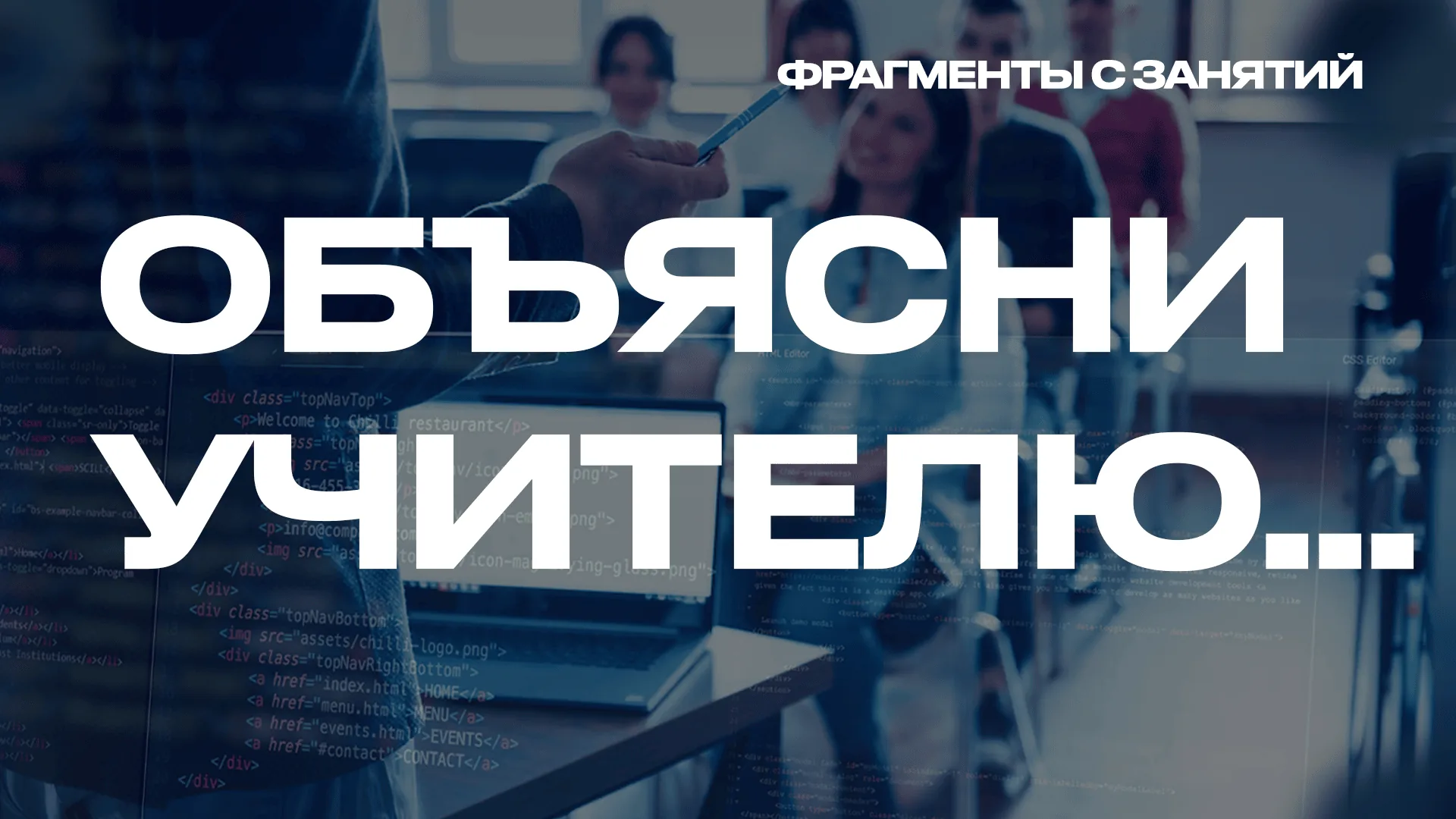 Процесс обучения