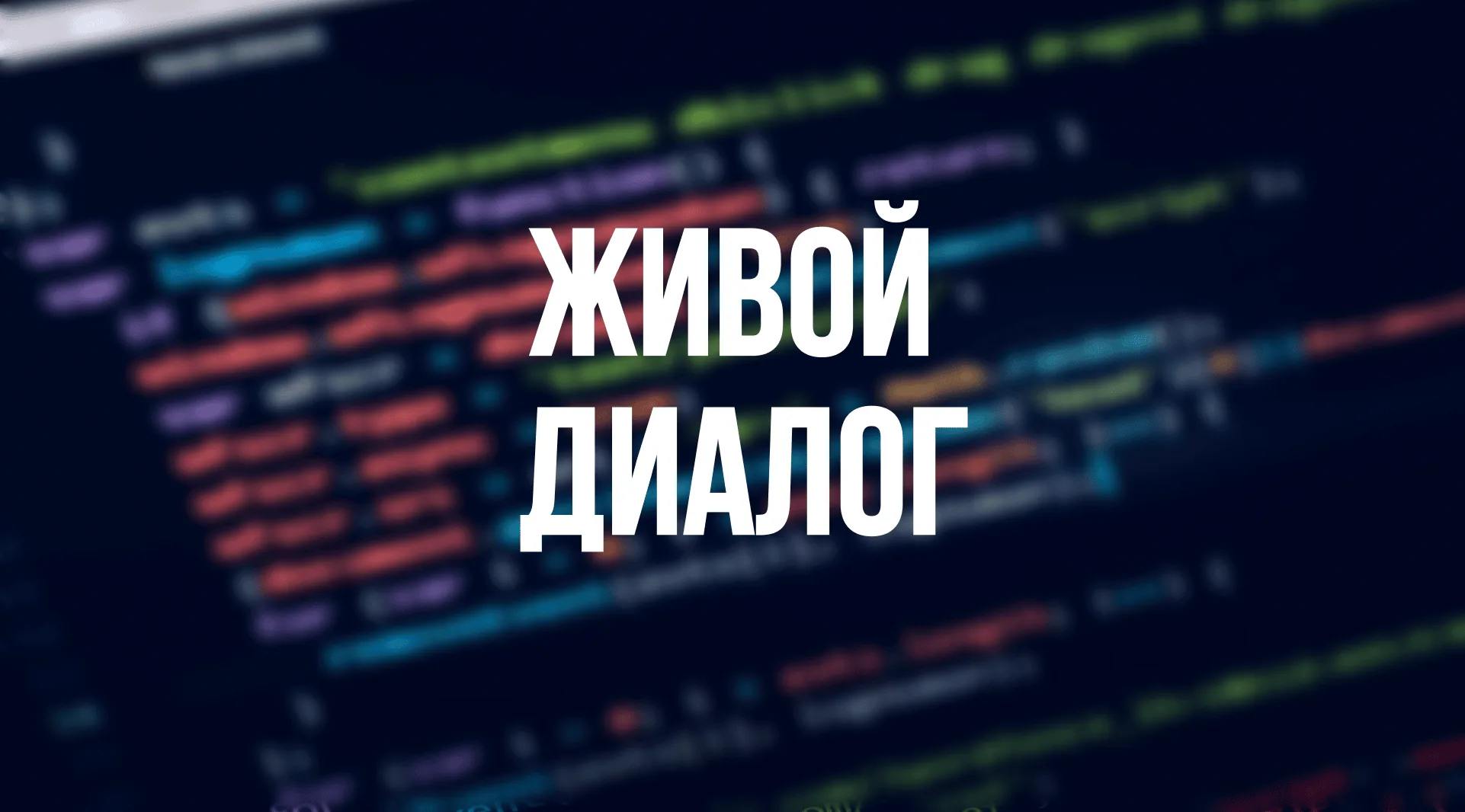 Процесс обучения