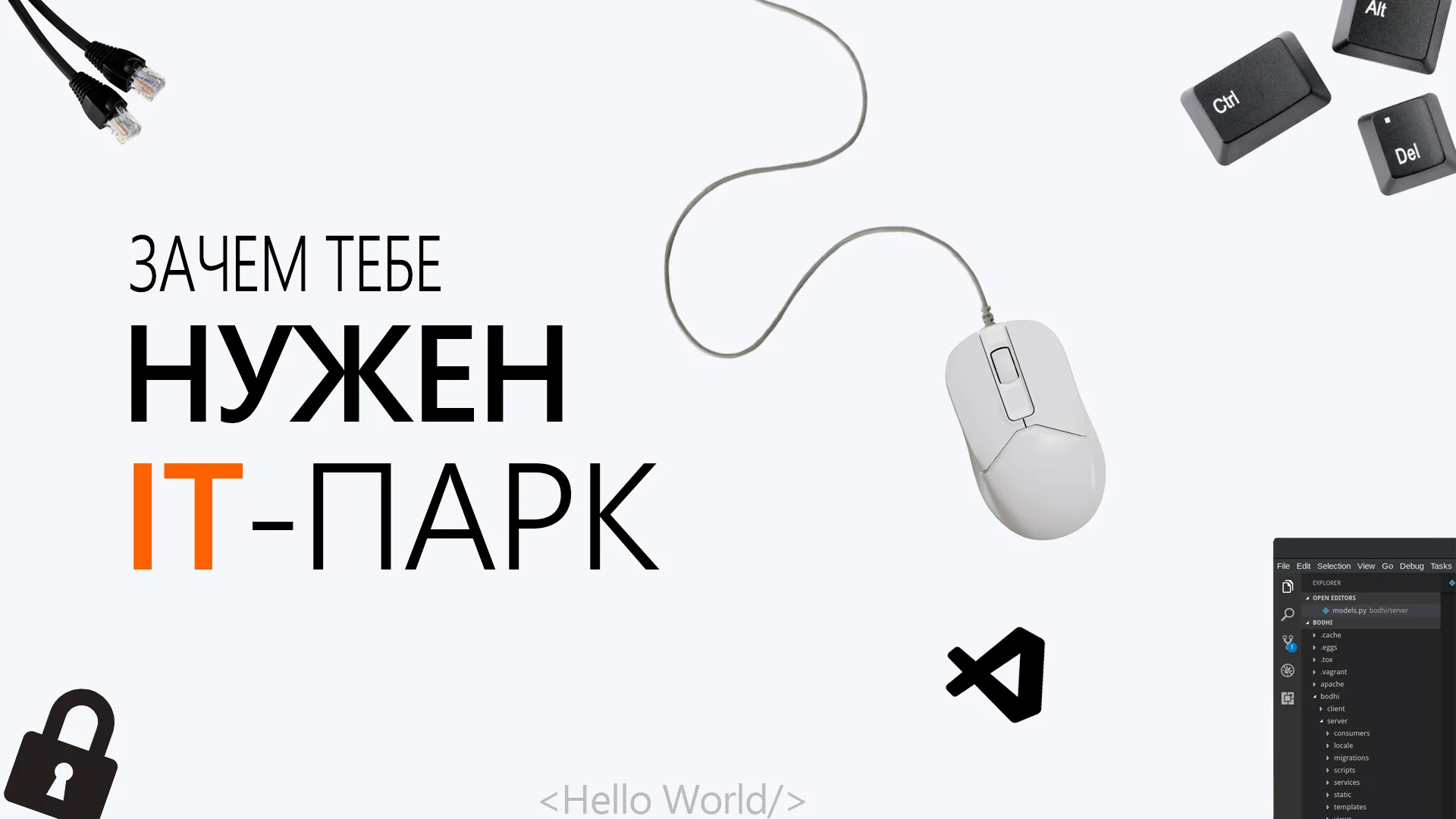 Видео о школе программирования IT-ПАРК
