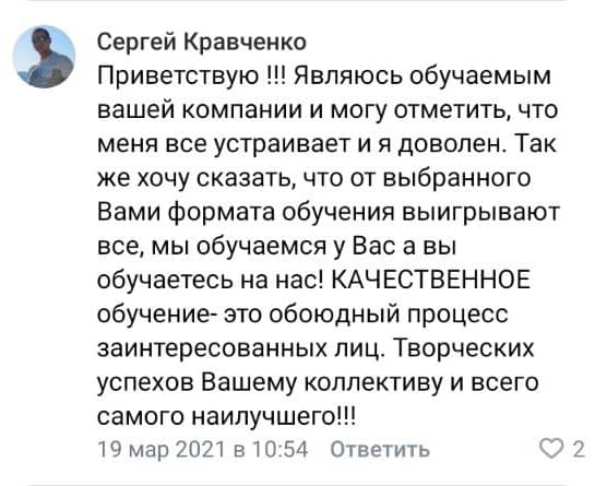 Отзыв студента об обучении в IT-ПАРКе