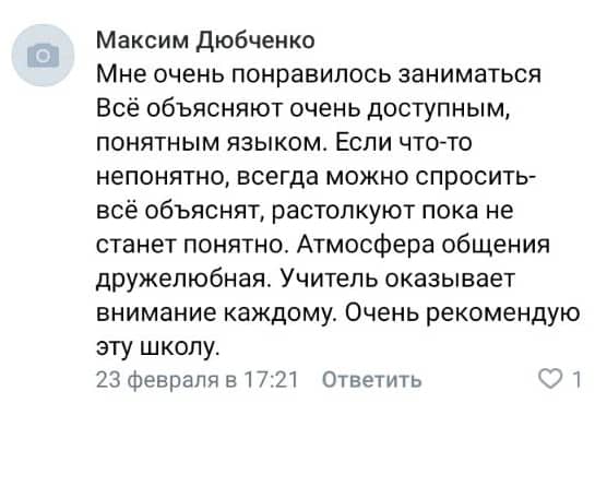 Отзыв студента об обучении в IT-ПАРКе