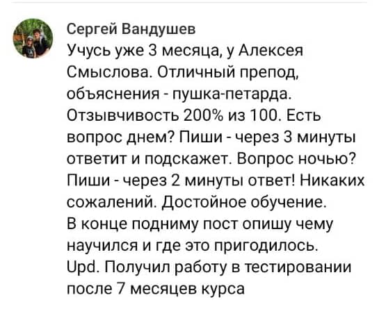 Отзыв студента об обучении в IT-ПАРКе