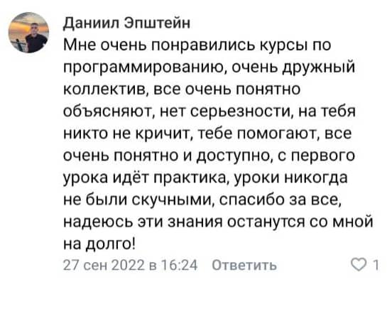 Отзыв студента об обучении в IT-ПАРКе