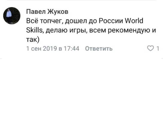 Отзыв студента об обучении в IT-ПАРКе