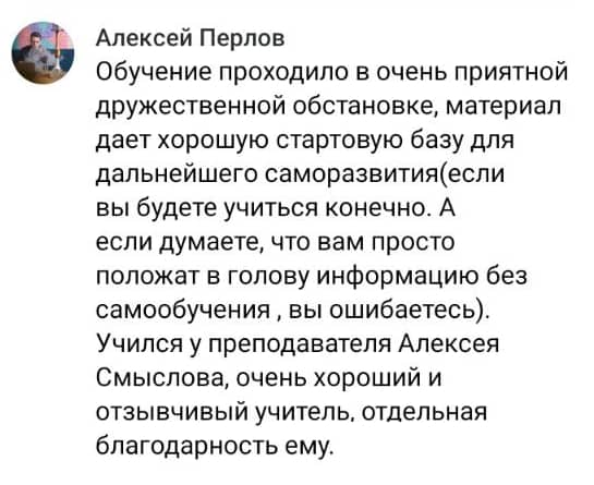 Отзыв студента об обучении в IT-ПАРКе