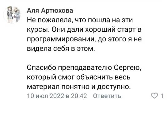Отзыв студента об обучении в IT-ПАРКе